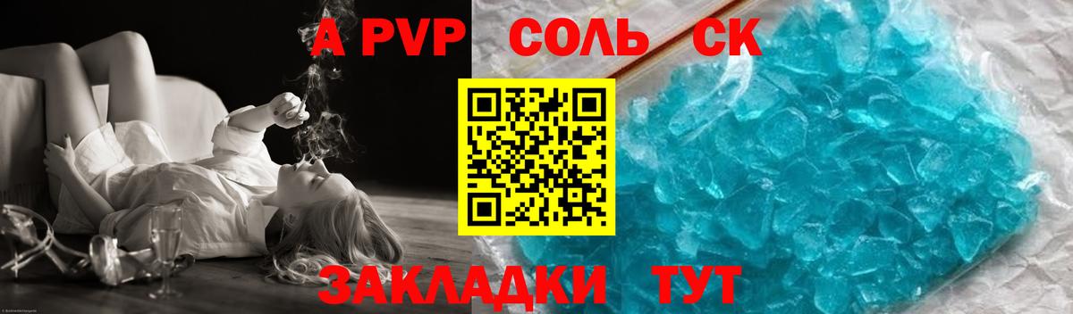 А ПВП Crystall  Вход с VPN  APVP  Alfa_PVP СК КРИС  Ижевск 