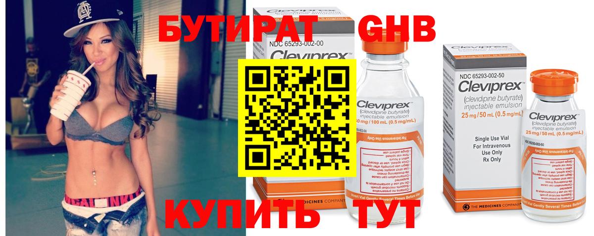 Ижевск  Бутират оксана  Бутират  Вход с VPN 