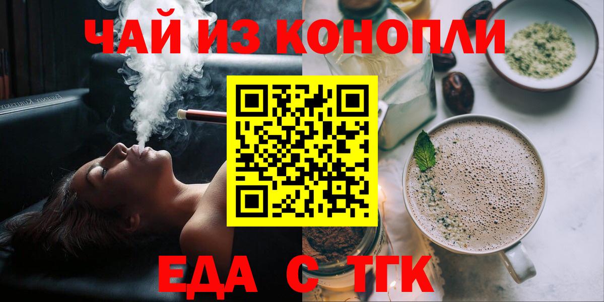 Печенье с ТГК марихуана Ижевск