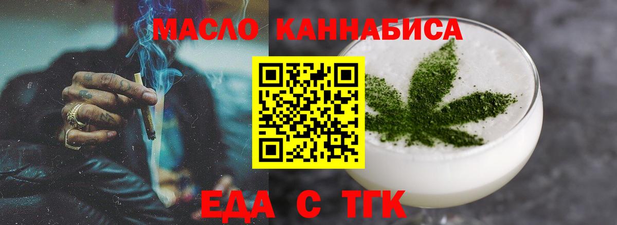 Ижевск  Cannafood марихуана  Вход с VPN 