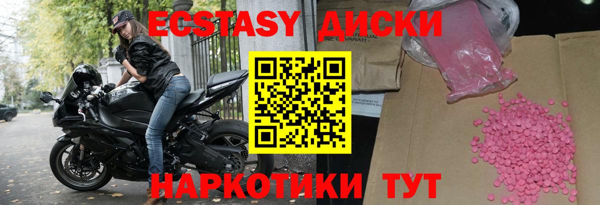 Экстази XTC Ижевск