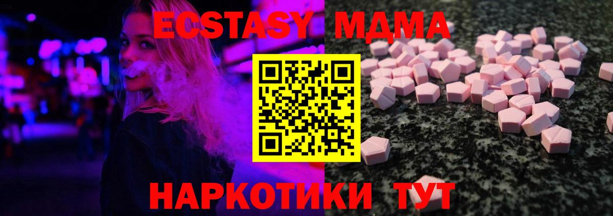 Экстази  Экстази Punisher  Вход с VPN  Ecstasy таблы  Ижевск 