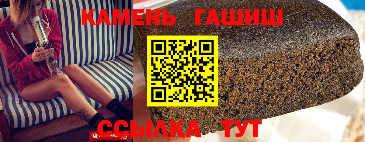 ГАШИШ индика сатива  Вход с VPN  Ижевск  Гашиш  ГАШ хэш 