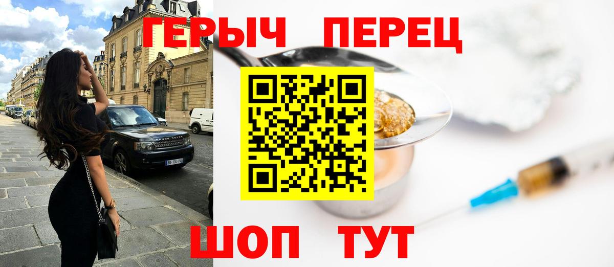 Героин афганец  Вход с VPN  Ижевск 