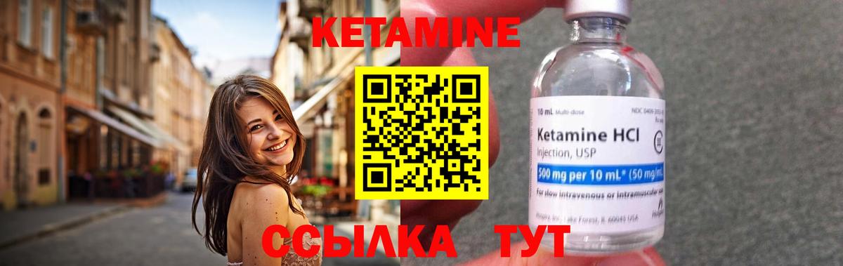 КЕТАМИН VHQ  КЕТАМИН ketamine  blacksprut зеркало  Ижевск  Вход с VPN 