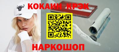 кокаин Лесосибирск