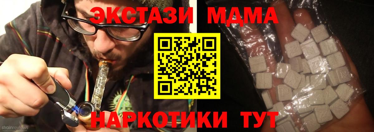 MDMA VHQ  Вход с VPN  МДМА  Ижевск 