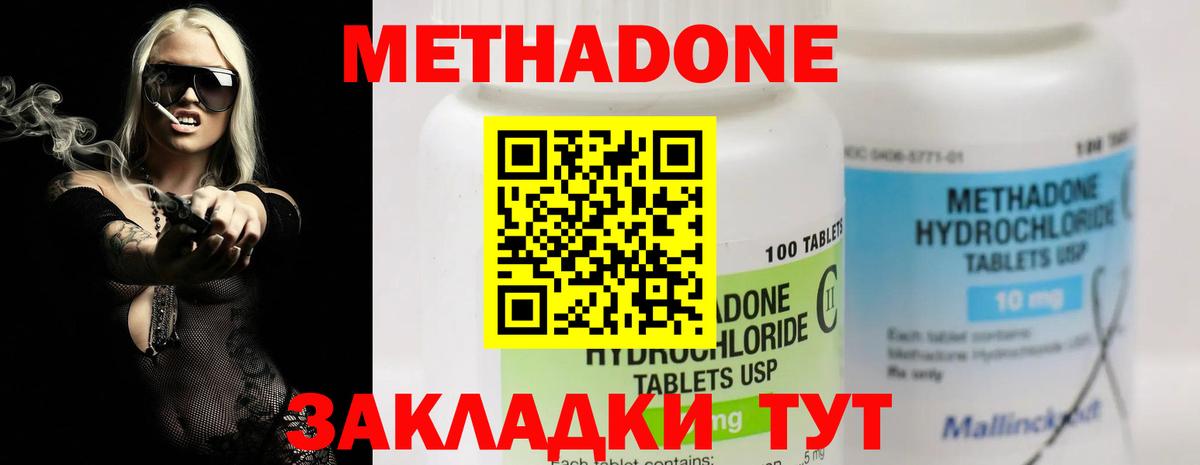 МЕТАДОН methadone  Вход с VPN  ОМГ ОМГ зеркало  Ижевск 