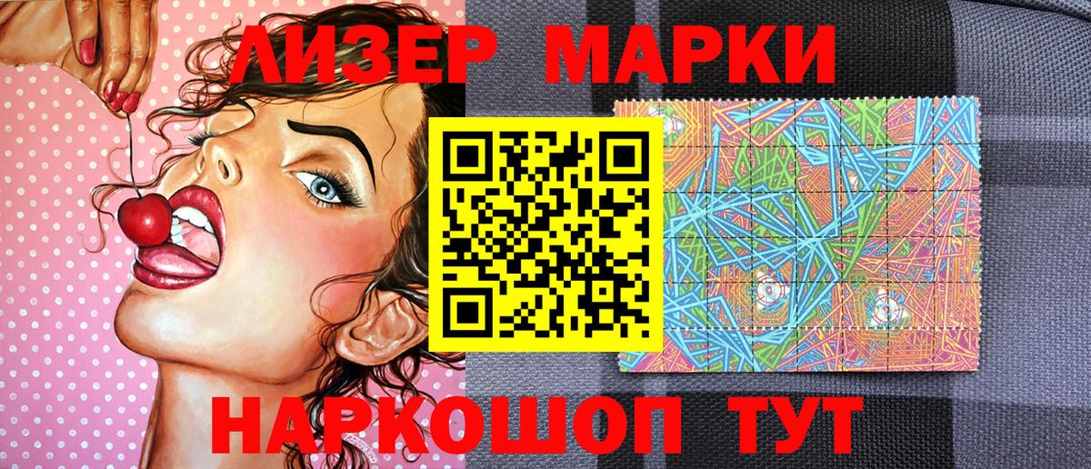 Ижевск  Марки N-bome 1500мкг  Марки 25I-NBOMe  Вход с VPN 